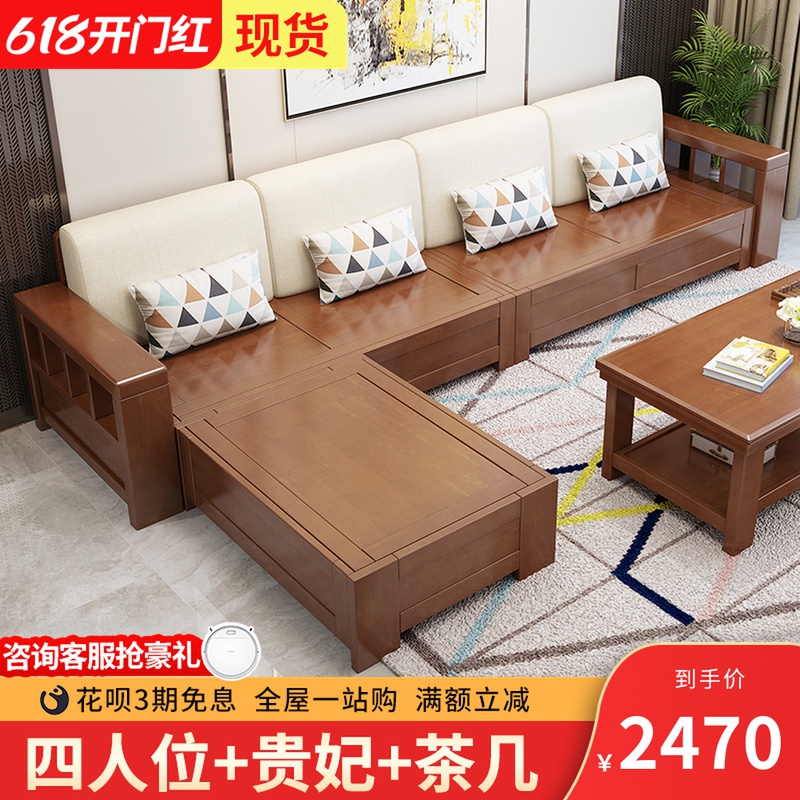 New Chinese solid wood sofa combined suit rural small household type winter and summer dual-use wood storage sofa Living room furniture