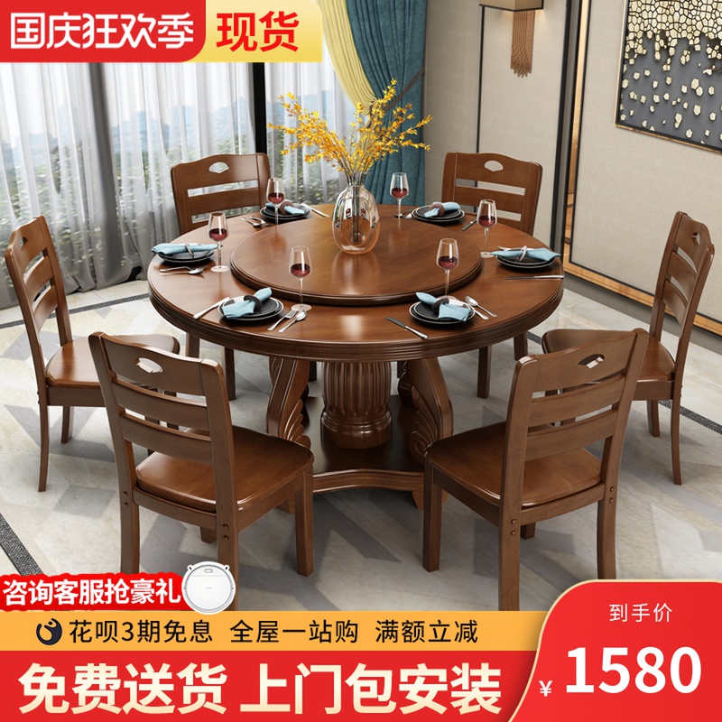 Solid wood dining table and chair combination wooden antique large round table table 8 people 10 people 12 small family Chinese style household dining table