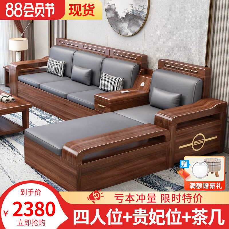 Chinese style light lavish walnut wood solid wood sofa combined small family type winter and summer dual-use storage corner wood sofa Economy type-Taobao