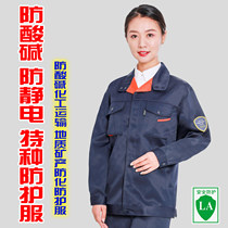 Labor protection work clothes acid and alkali resistant protective clothing anti-static mens and womens suits corrosion-resistant LA wear-resistant thickened oil-proof spring and autumn