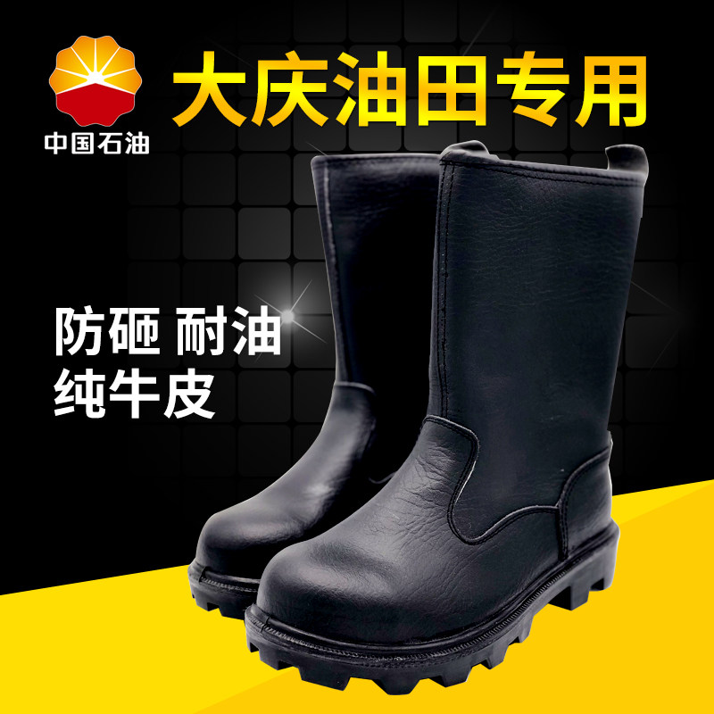 Labor insurance shoes and boots spring and summer men's work boots breathable oil field long barrel high barrel electric welding cowhide anti-smashing anti-static waterproof and comfortable