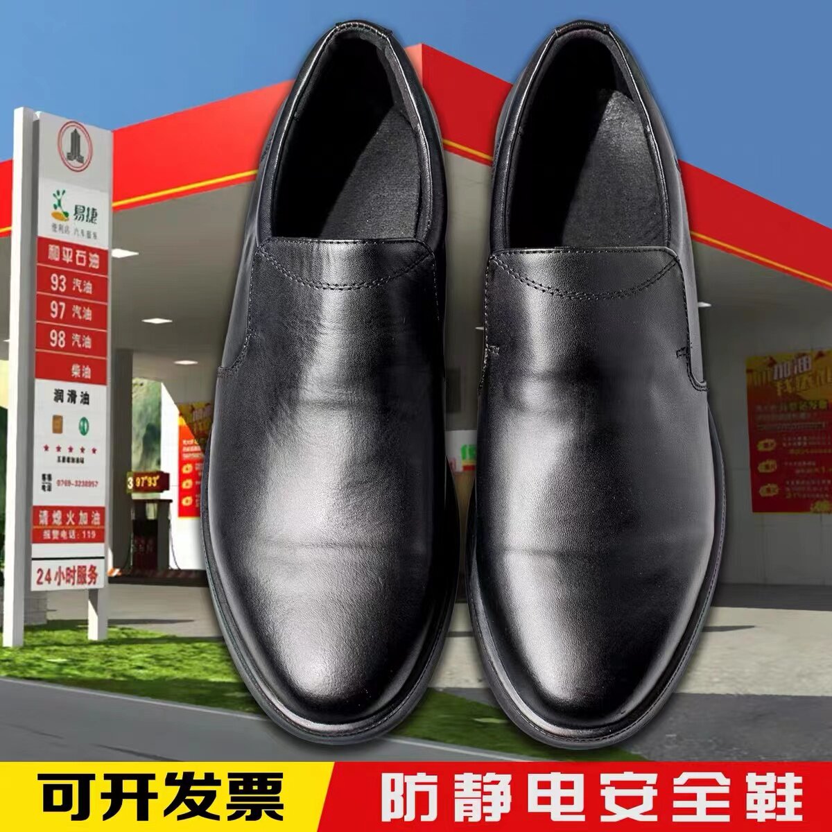 Anti-static labor insurance shoes gas station leather shoes cowhide summer work comfortable work shoes oil depot breathable oil-proof anti-skid