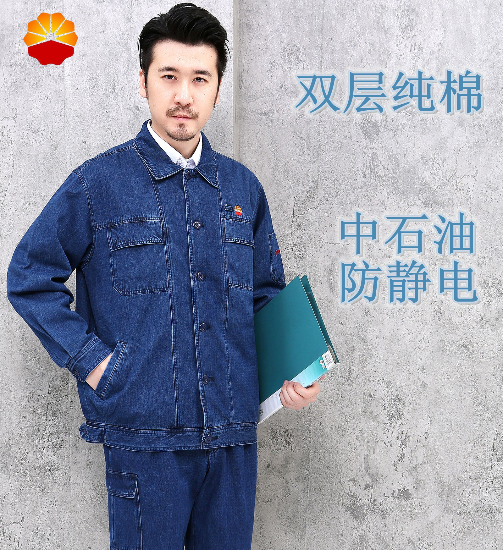 Medium Oil Work Clothes Jeans Fall Thickened Petrol Station Pure Cotton Antistatic Suit Pure Cotton Electro-welded bronzed
