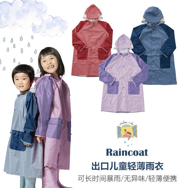 Super waterproof children's export soft raincoat, light weight, light weight, portable and no smell Japanese children's hiking poncho