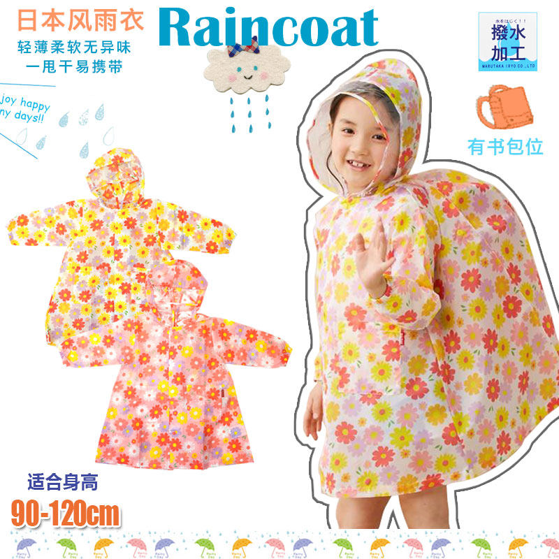 Foreign trade Japan original single girl flower raincoat light and tasteless quick-drying school bag seat baby girl children's poncho
