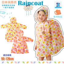 Foreign trade Japan Original single girl flowers Raincoat light and tasteless and tasteless speed dry school bag with female baby girl Rain cape