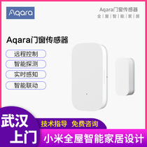 Green Mi Aqara Doors And Windows Sensors Door Magnetic Doors And Windows Doors Door Home Theft Homekit Sensing Alarm