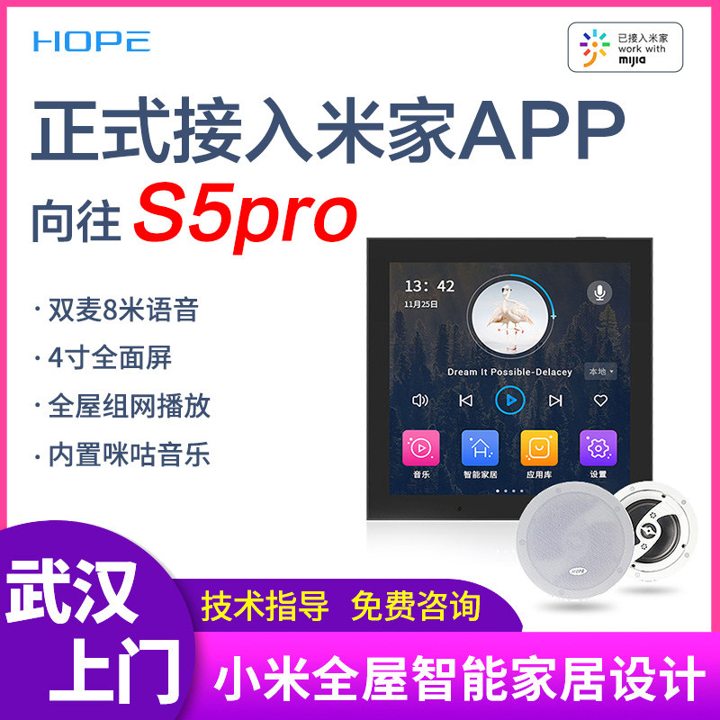 Xiaomi Mi Family Longing for S5pro Intelligent Home Background Music Host System Suite Suction Top Horn 86 Type
