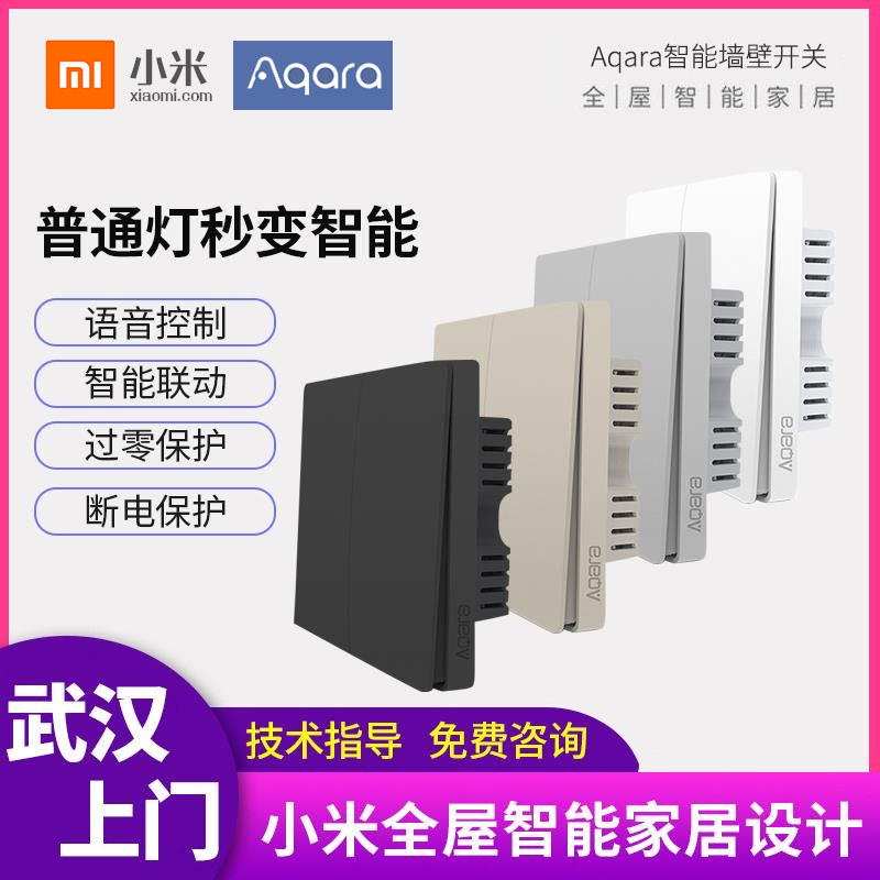 Green Mi Aqara Full House Intelligent Control Wall Switch Little Love Wireless Double Cut Remote Control Smart Home