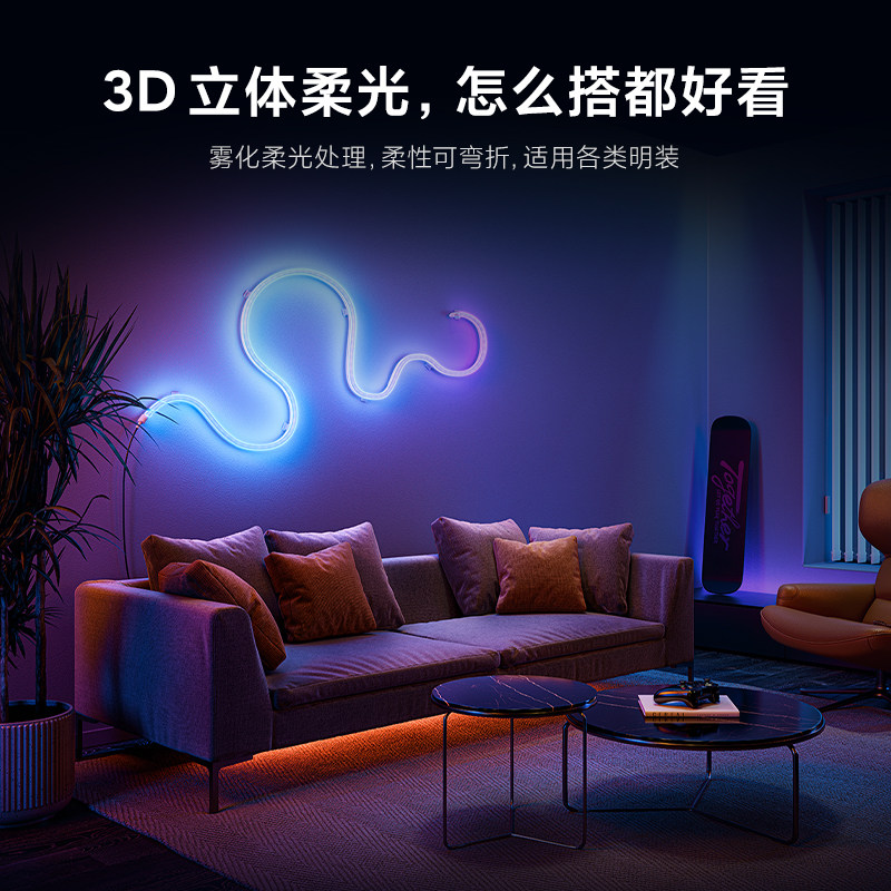 Mijia smart chasing ambient light belt supports some TV Razer RGB peripherals atmosphere music rhythm background
