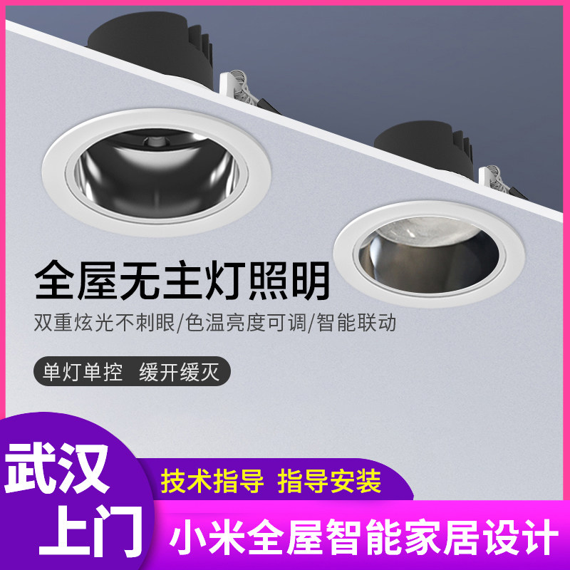 Mijia whole house smart home without main light smart bulb light with spotlight downlight Xiaoai voice linkage Mijia