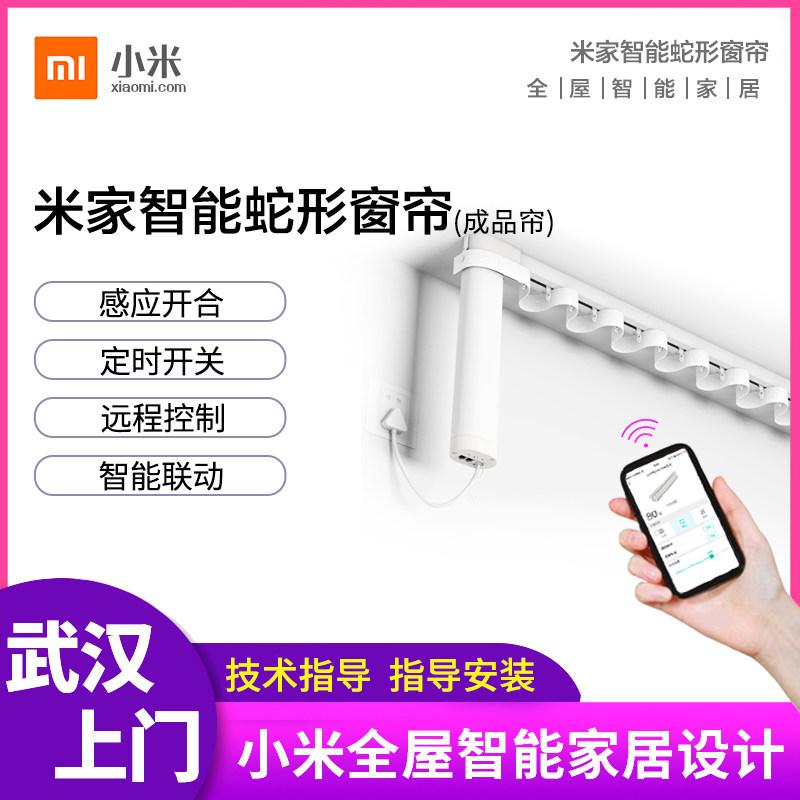 Xiaomi Mijia Snake Curtain Curtain Track S-type Water Wave Curtain Rod Aluminum Alloy Straight Track Curved Track Mute Slider