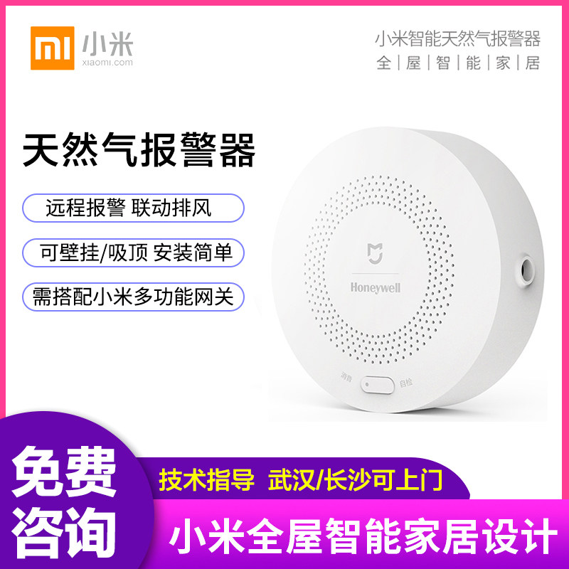 Xiaomi Gas Siren Home Wireless Sensor Fire Fire Detector Smart Home Remote Control