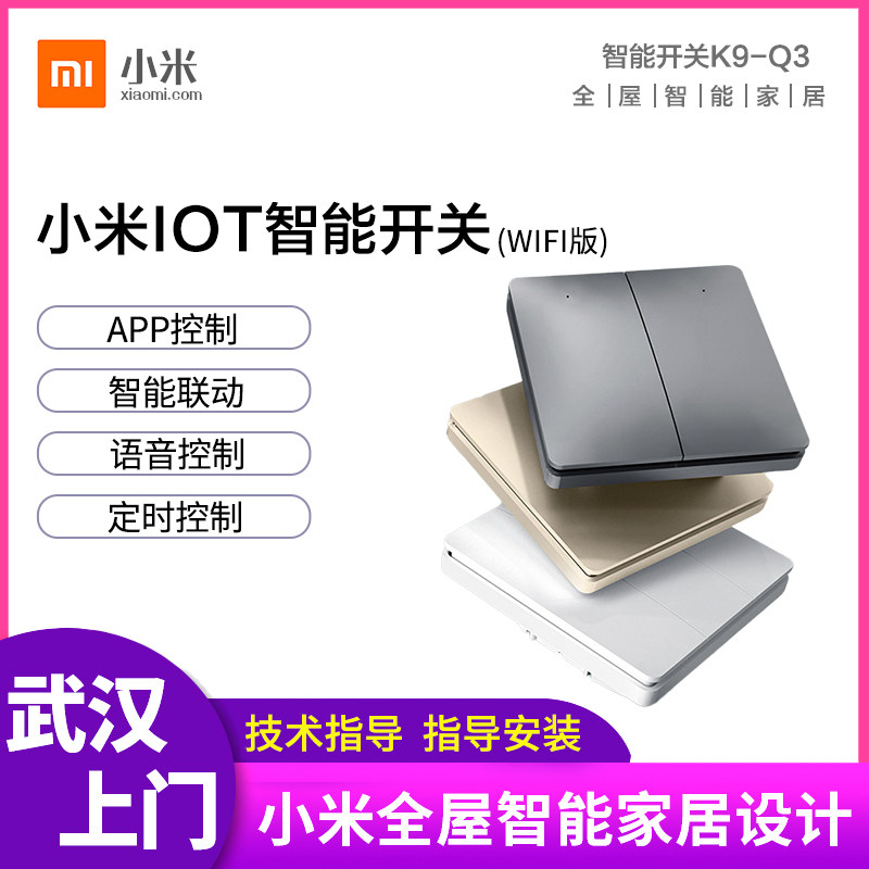 Mijia IOT Smart Wall Switch Home Self Power Generation Wireless Remote Control Free wiring Double Control Panel WIFI