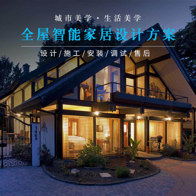 Mijia smart home solution Whole house smart home control system Hubei Wuhan door-to-door guidance