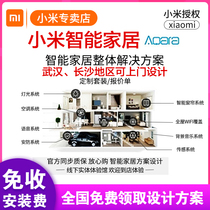 Xiaomi smart home whole house linkage solution design intelligent voice control system set Wuhan