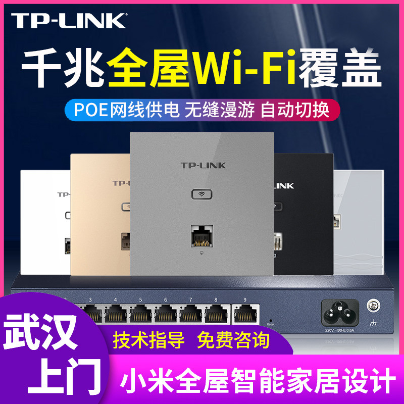 TP-LINK Wireless one thousand trillion Internet panel AP Packaged Professional Smart networking Full house Internet coverage WiFi6