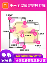Xiaomi Whole House Smart Home Solution System Smart Lighting Smart Electric Curtain Little Love Student Voice Control