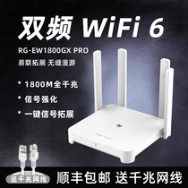 Ruijie Ruetier easy WIFI6 Router wireless one thousand trillion port wearing wall king full house high speed 5G dual-frequency w