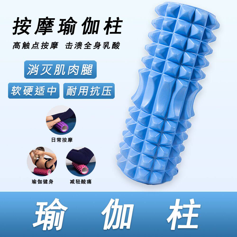 Yoga Post Relax Muscle Foam Roller Slim Leg Foam Shaft Home Massage Stick Wolf Tooth Massage Roller-Taobao