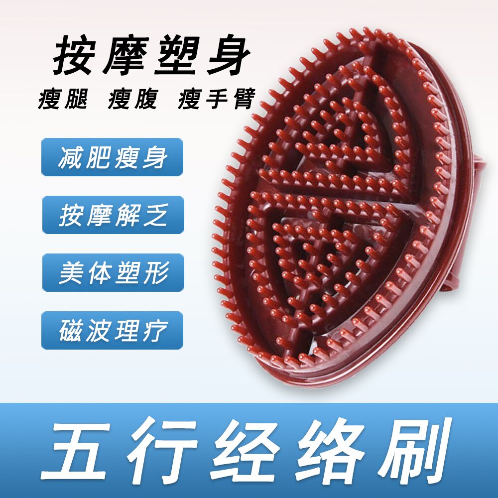 Meridian brush Magic Brush With Soft Silicone Gel Slim Fit Brush Beauty Salon Body Fascia Brushed Essential Oil Massage Brush