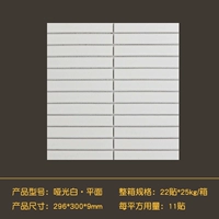 Матовый белый · Плоская мозаика