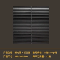 Матовый черный · вогнуто-выпуклая мозаика