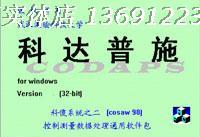 Ke Silly GPS Adjustment Software Wuhan University of Surveying and Mapping Technology Science Silly Adjustment Software Beijing Physical Store