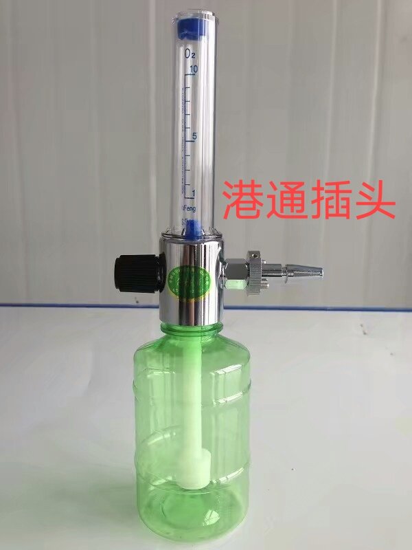 港通供氧系统氧气吸入器流量计