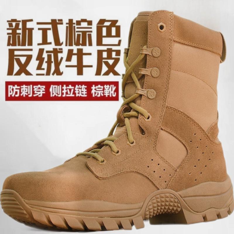 International Huaxin Combat Training Boots Ultra Light High Help Brown Waterproof Training Boots Anti-Puncture Wear Resistant Desert Outdoor Boots Man-Taobao