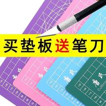  (Buy one get one free)Pad board free pen knife paper-cut art stereotype cutting pad board engraving board art knife hand account