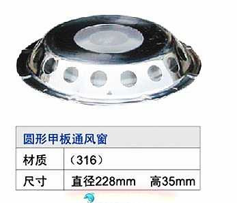 Fiberglass boat Yacht fishing 316 Marine stainless steel ventilation window outlet vent vent