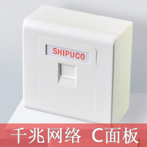 SHIPUCO single double-port panel six-type panel 86000 trillion network computer network wire socket 8 Core crystal head wall plug