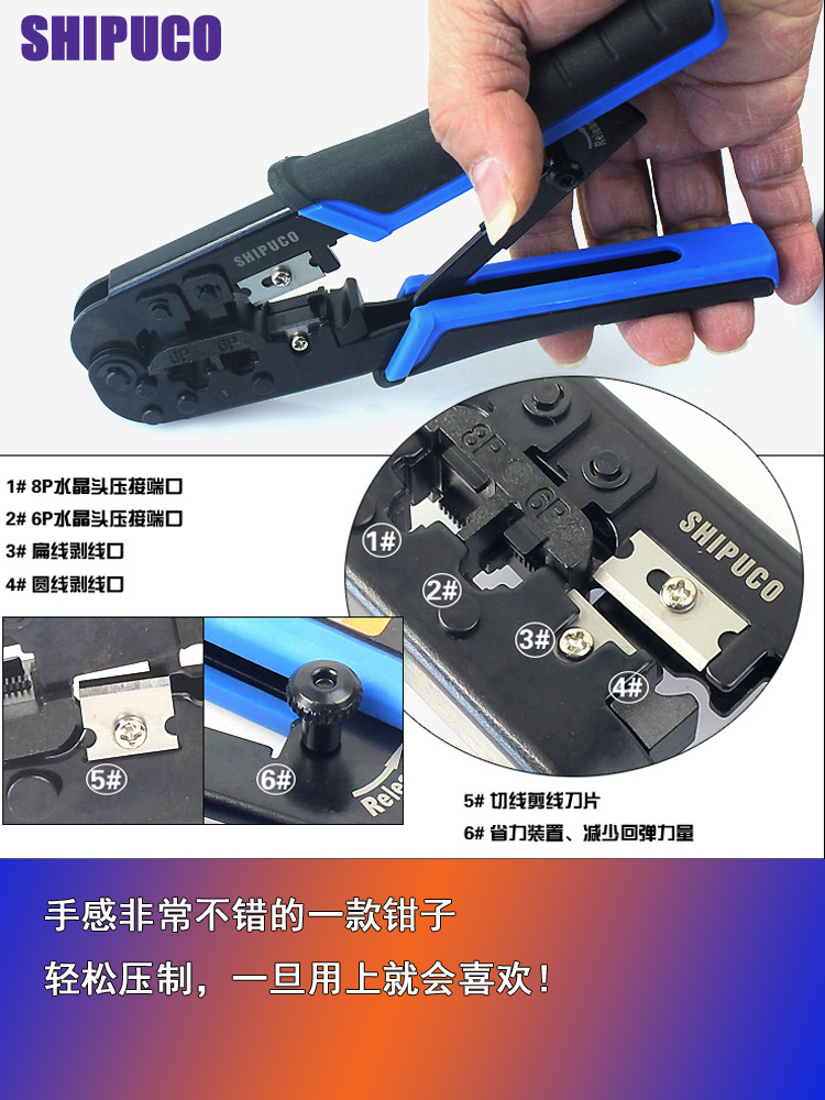 SHIPUCO 868DR网线钳真刚刚可以一钳走天下。省力双用是噱头还是黑方法？