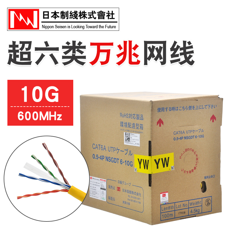 Original Cat6A Super Category Six Network Cable, Unshielded 10g Pure Copper Network Cable, Household Rj45 Twisted Pair Cable