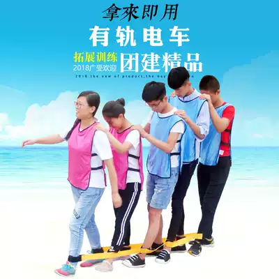 Track electric bicycle fun games game props New Team outdoor team building expansion activity equipment giant footsteps