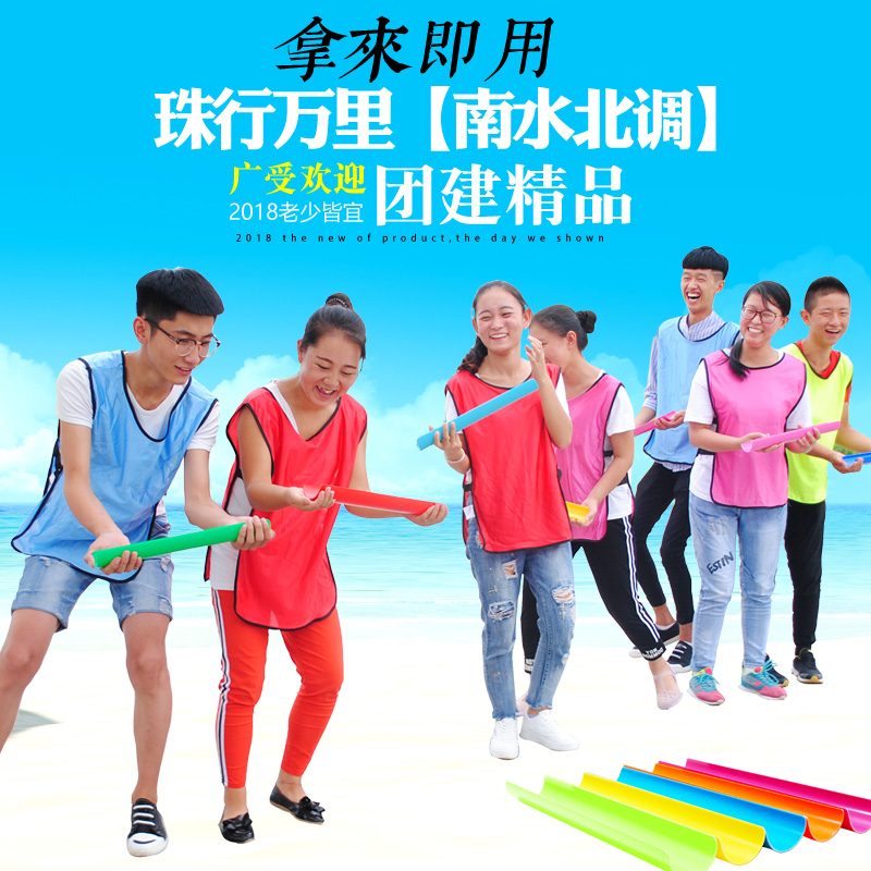 Zhuhang Wanli outdoor company team games Game expansion team building props U-slot enterprise outdoor toys