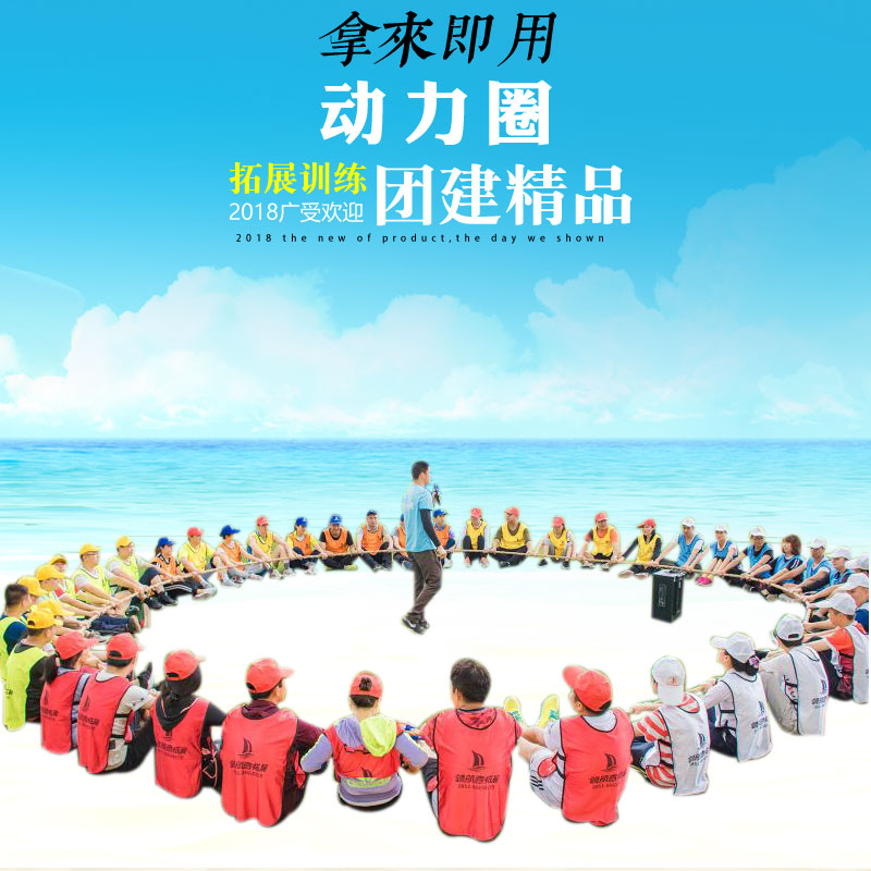 Life power circle rope Large-scale team building annual meeting atmosphere cohesion Game props Power rope Heli circle expansion rope