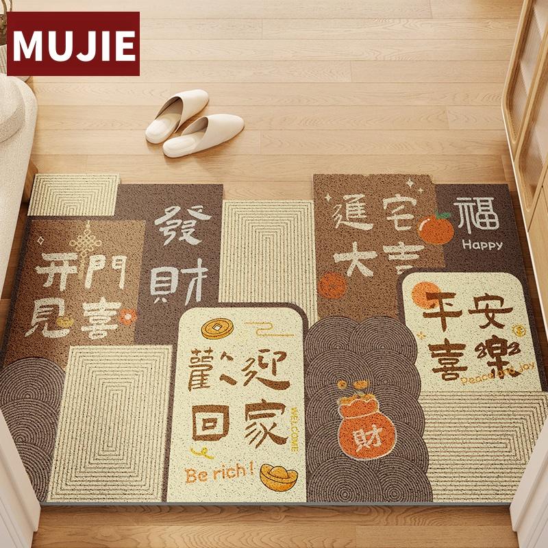 日本製MUJIEフロアマット玄関マット汚れ防止足マット滑り止めドア内外カット可能シルクループカーペット