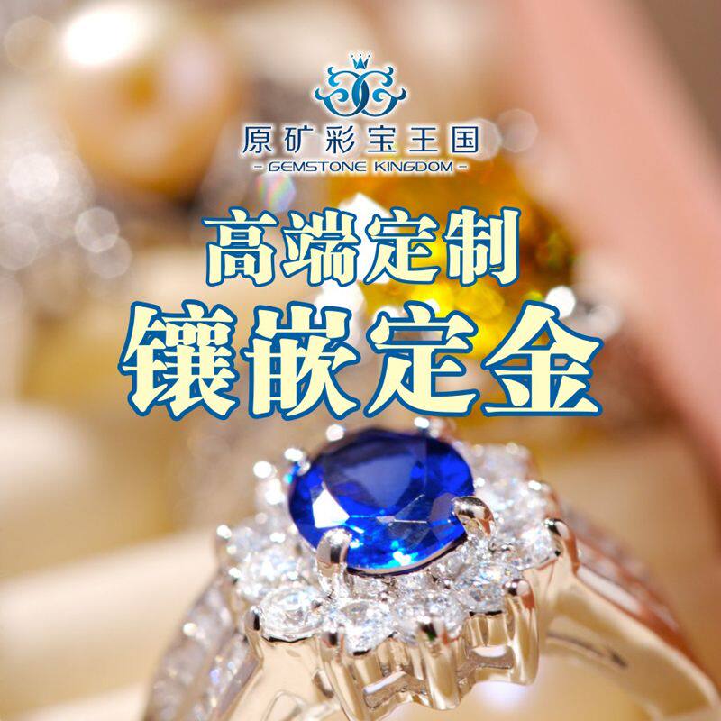 Mineral Color gemstone Kingdom Natural color gemstone Bare stone Custom ring pendant Ear needle Bracelet inlaid deposit