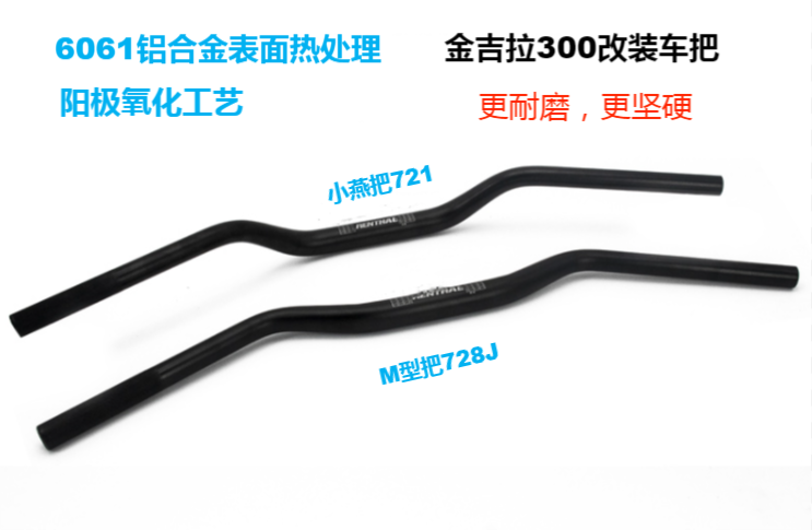 Benda Jinjila 300 Xiaoyan put the modified handlebar M flat handlebar straight up and non-destructive installation