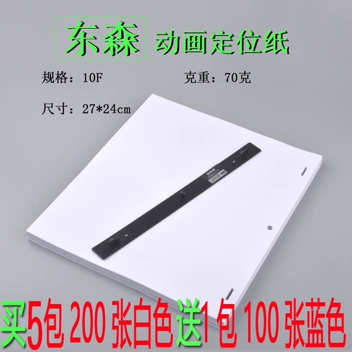 Магазин возвращается, прошел тысячу 12 -летней магазин бумаги бумаги бумаги Dosn Dongsen 70g 10f Три -дыра.