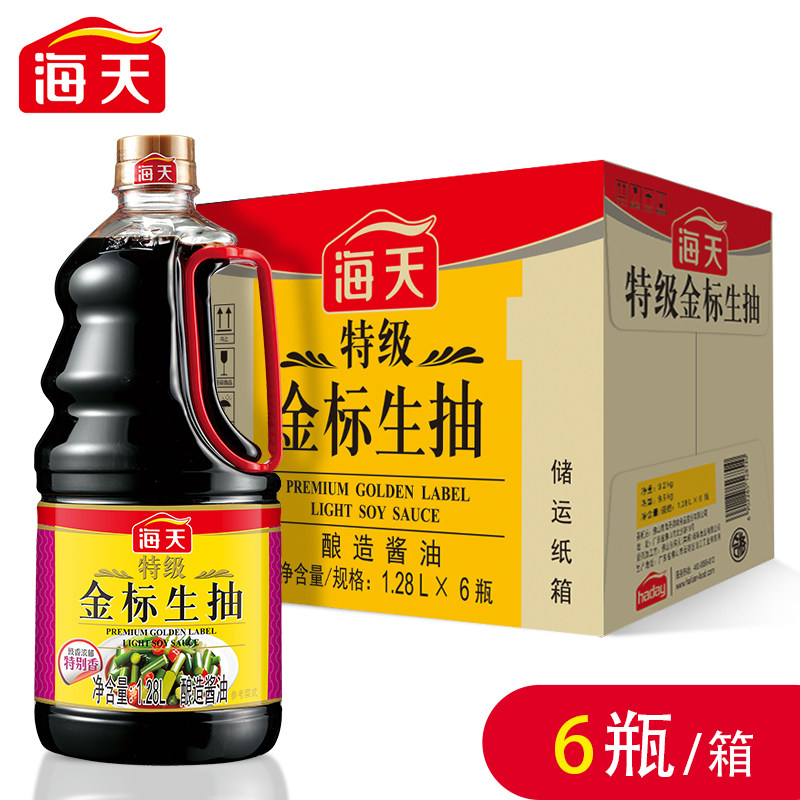 Sea heathen class gold label raw draw 1 28L* 6 bottles of brewing soy sauce with a dip in cold and stir-fried vegetable hotpot whole box