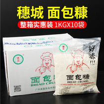 Ear City White Bread Chaff 1KG Bagged Whole Box Home Bread Crumbs Fried Chicken Pink Chicken Leg Chicken Wings Squid