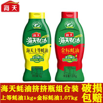 Sea Day Superior Oyster Oil 1kg Gold Label Oyster Oil 1 07kg Extruded Bottled Home Condiment Fried Vegetable braised meat