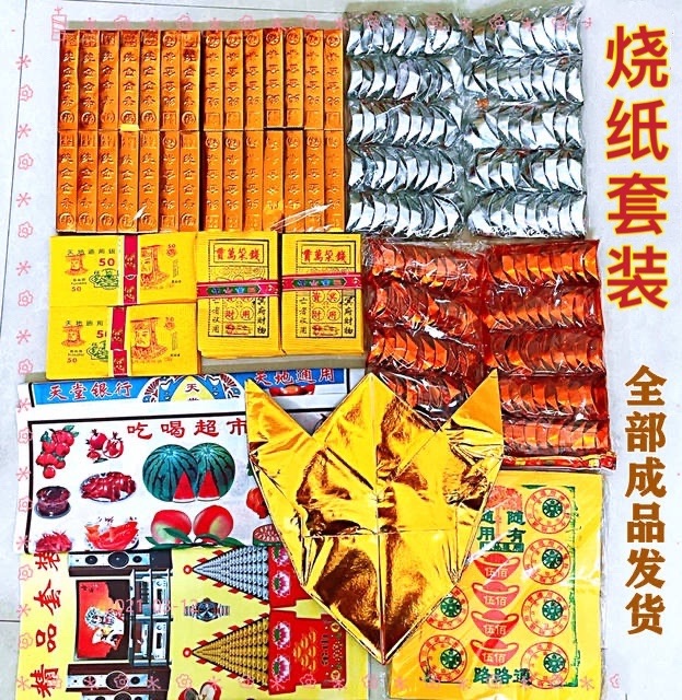 Tomb Sweeping Day Suit Package Plan Burn Paper on Tomb Sweeping Tombs Cemetery Tombs Cemetery Offerings for fragrant Yuan Baojin strips Yellow paper Money Meditation
