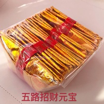 Sacrificial supplies hot stamping five-way ingot gold ingot first fifteen burning paper