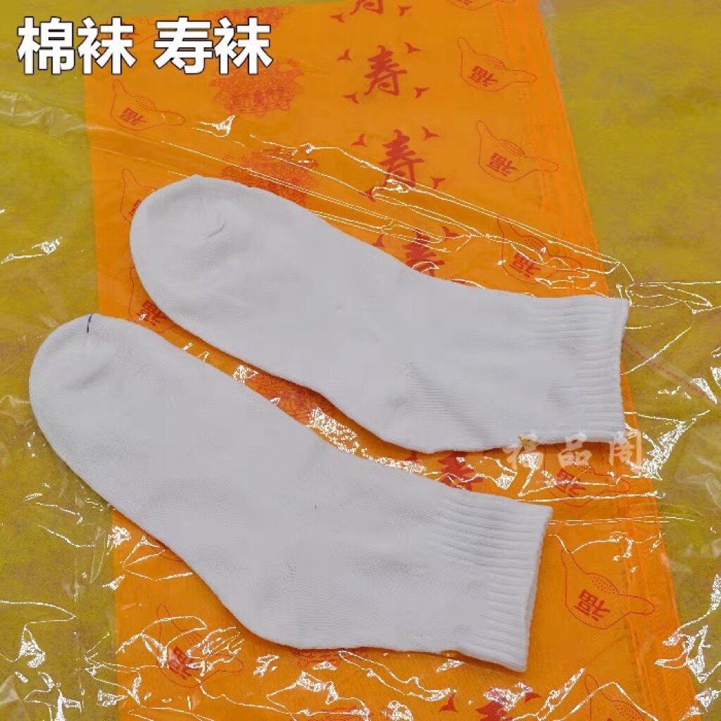Shou socks cotton socks on the grave sacrifice burn paper supplies head 7375777 anniversary of the eleventh birthday send winter clothes