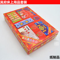 Sacrifice paper ritual supplies carton bedding set mat mosquito net pillow quilt sheet boxed finished