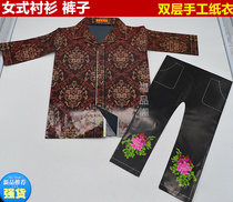 Send cold clothes sacrificial supplies burning paper paper clothes tomb ancestors dead ladies shirts pants double-layer